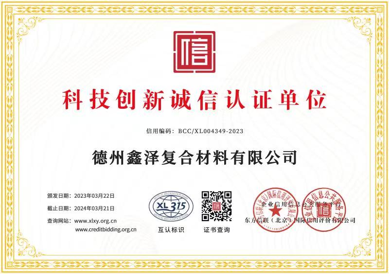Certified Unit for Technological Innovation and Integrity case1